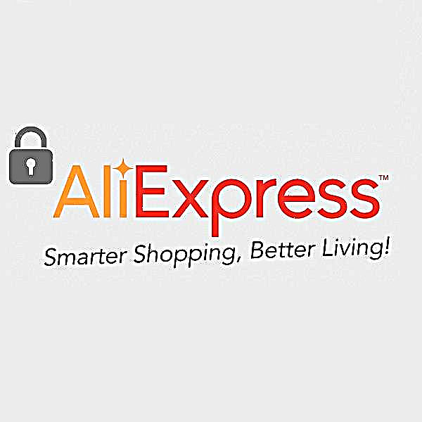 AliExpress پر پاس ورڈ کی بازیافت