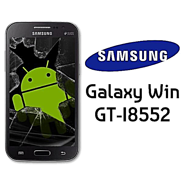 Cadarnwedd ffôn clyfar Samsung Galaxy Win GT-I8552