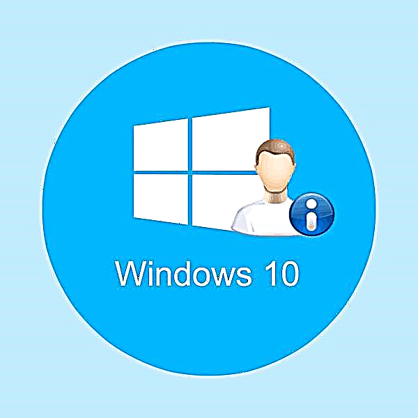 Փոխեք օգտվողի անունը Windows 10-ում