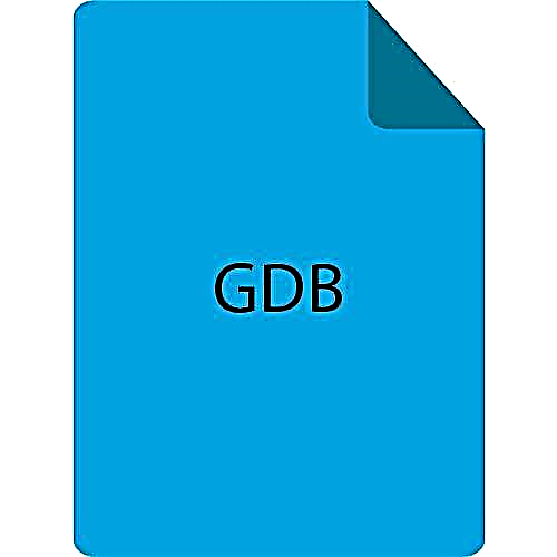 GDB форматын ашыңыз