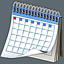 Софтвер за календари