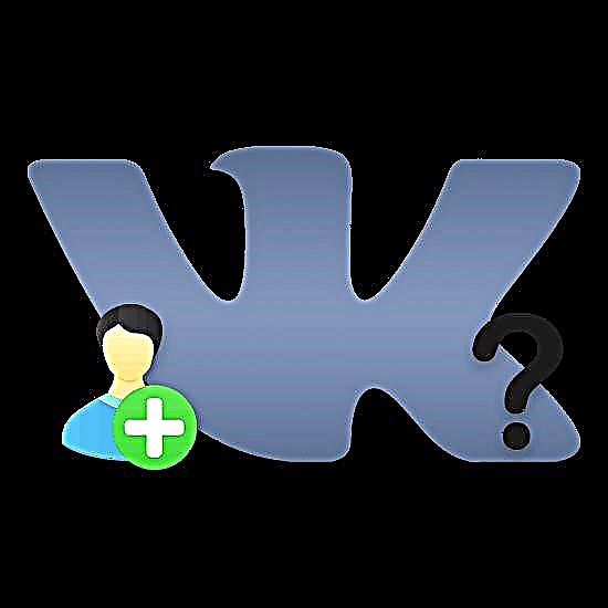 VKontakte મિત્રોને કેવી રીતે ઉમેરવું