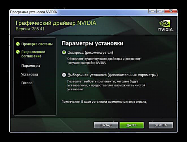 Как установить nvidia на windows