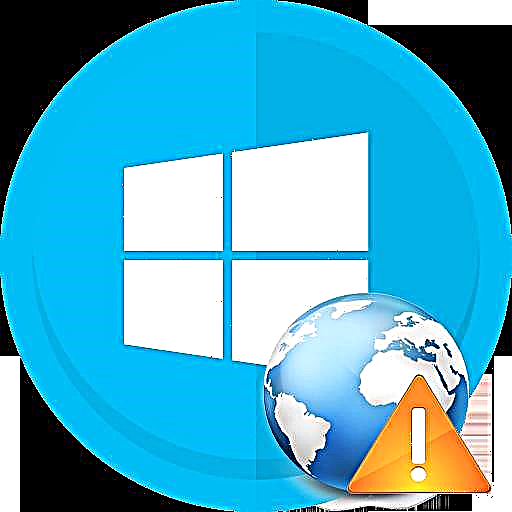 Windows 10 တွင်အင်တာနက်ချို့တဲ့မှုပြနာကိုဖြေရှင်းရန်