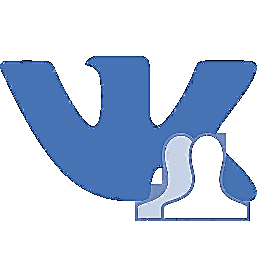 သင် VKontakte နောက်လိုက်သူကိုဘယ်လိုရှာဖွေရမလဲ