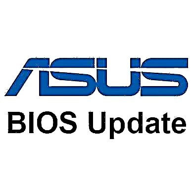 ASUS ноутбукіндегі BIOS жаңарту