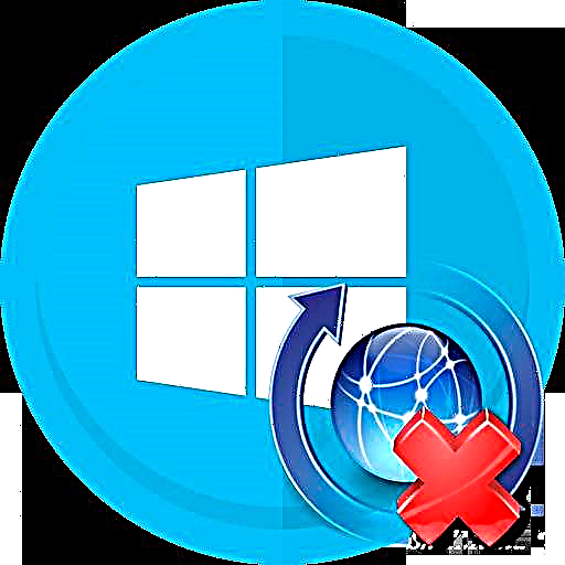 Windows 10 တွင်မွမ်းမံချက်များကိုဖယ်ထုတ်ပါ