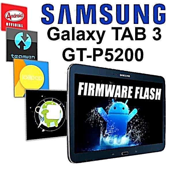 កម្មវិធីបង្កប់សម្រាប់ Samsung Galaxy Tab 3 10.1 GT-P5200