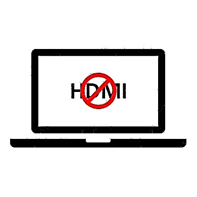 જો HDMI લેપટોપ પર કામ ન કરે તો શું કરવું