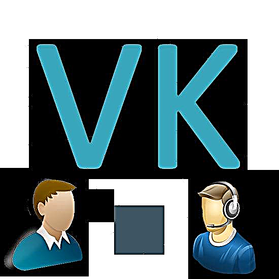 ہم تکنیکی مدد VKontakte میں لکھتے ہیں