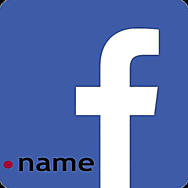Facebook နာမည်ပြောင်းပါ