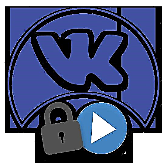 Ինչպես թաքցնել VKontakte տեսանյութը