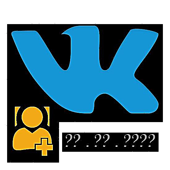 Manggihan tanggal pendaptaran VKontakte