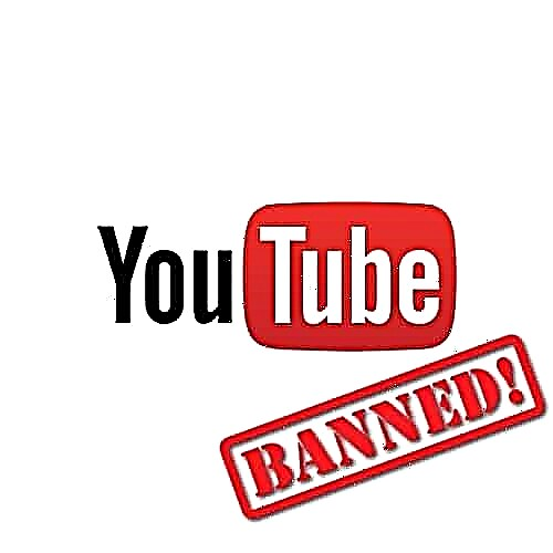 Блокирање на канал на YouTube од деца