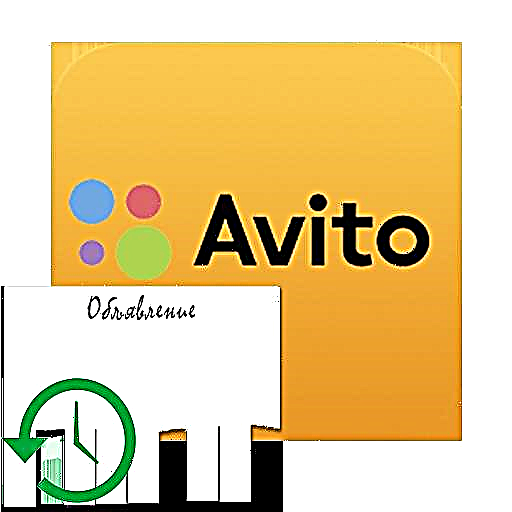Թարմացրեք գովազդը Avito- ում