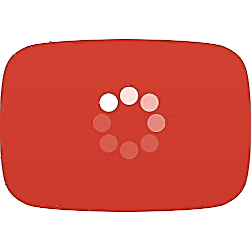 اگر یہ یوٹیوب پر کسی ویڈیو کو کم کردیتی ہے تو کیا کریں