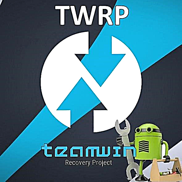 TeamWin רעקאָווערי (TWRP) 3.0.2