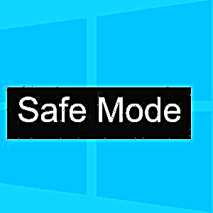 Անվտանգ ռեժիմ Windows 10-ում