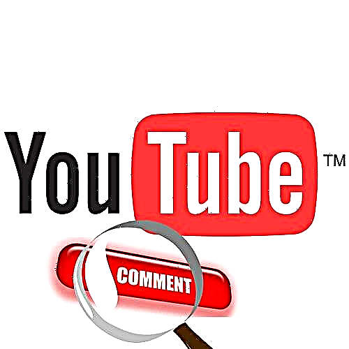 მოძებნეთ თქვენი კომენტარი YouTube- ზე