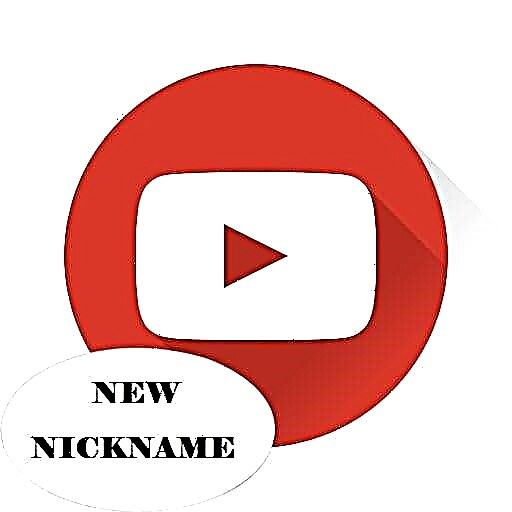 نام کانال YouTube را تغییر دهید