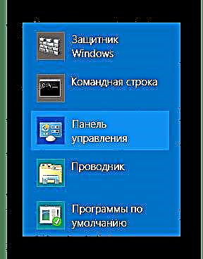 Брандмауэр Windows 8де өчүрүлүүдө