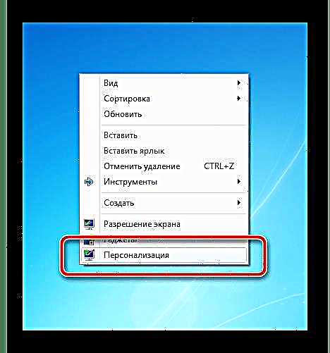 დაბლოკვის ეკრანის გამორთვა Windows 7-ში