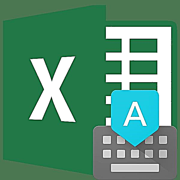 Microsoft Excel дэхь Auto-залруулга функц
