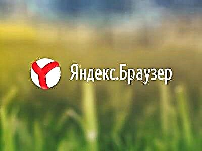 “Yandex Browser ස්ථාපනය කරන්න” යන දීමනාව අවහිර කරන්නේ කෙසේද?