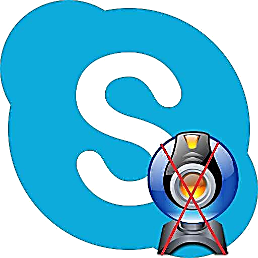 Խցիկի անջատումը Skype- ում