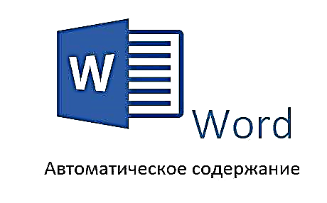 نحوه ساخت محتوای خودکار در Microsoft Word