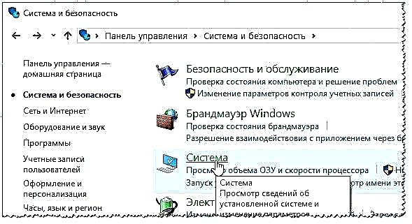Windows 10 тутумун калыбына келтирүү пунктун кантип түзүү керек (кол режиминде)