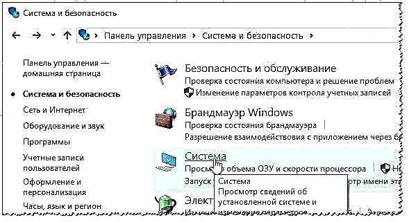 Како да се создаде точка за враќање на системот Windows 10 (во рачен режим)