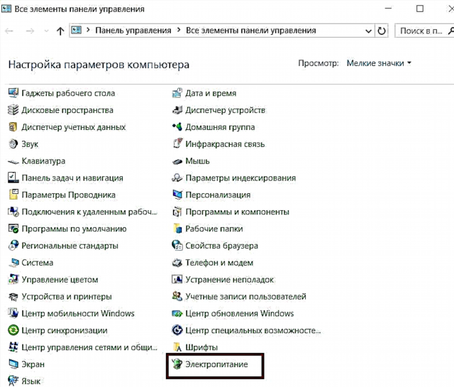 လက်တော့ပ်ပေါ်တွင် Windows 7 ပါဝါအစီအစဉ်များအသေးစိတ်အချက်အလက်များ - ပစ္စည်းတစ်ခုစီ၏သတင်းအချက်အလက်