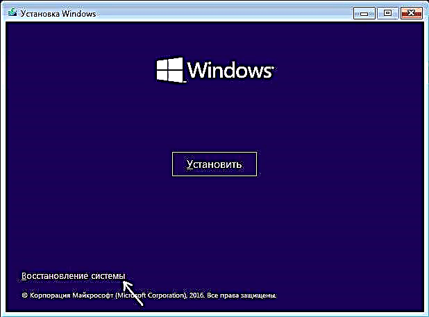 Conas tosaitheoir Windows 10 a aisghabháil