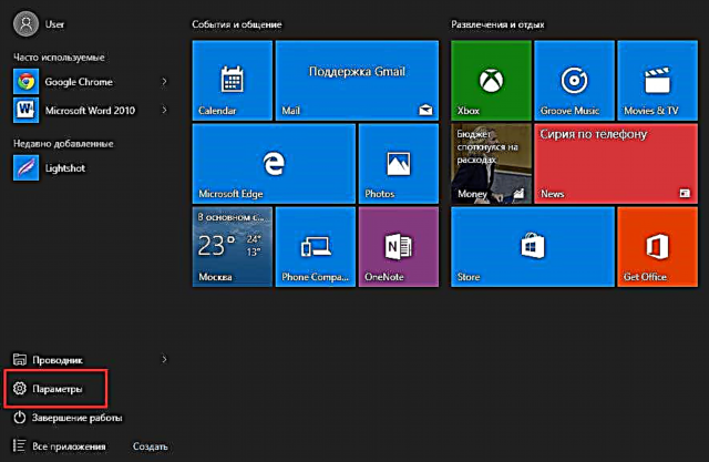 Gnéithe rúnda de Windows 10