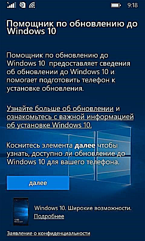 Windows 10 მობილური და Lumia სმარტფონები: ფრთხილი წინგადადგმული ნაბიჯი