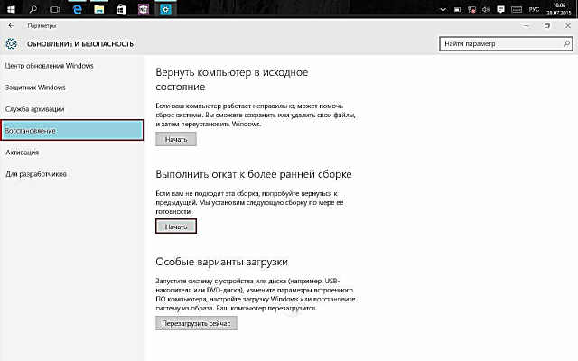 Paano i-reset, i-roll pabalik ang Windows 10 sa mga nakaraang setting