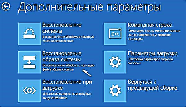 Yuav ua li cas backup Windows 10 thiab kho lub system siv nws