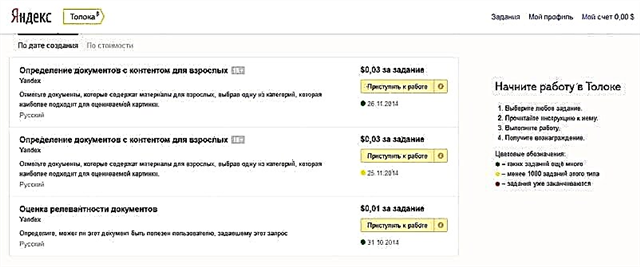 Yandex.Toloka: ວິທີການຫາລາຍໄດ້ແລະທ່ານສາມາດຫາເງິນໄດ້ຫຼາຍປານໃດ