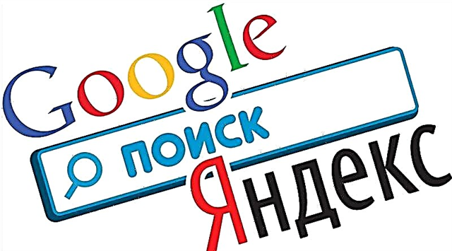Որ որոնումն ավելի լավ է `Yandex կամ Google