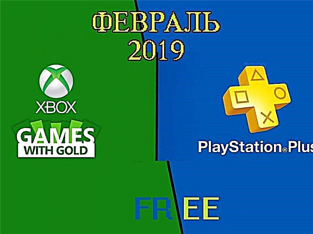 უფასო თამაშების შერჩევა PS Plus და Xbox Live Gold აბონენტებისთვის 2019 წლის თებერვალში