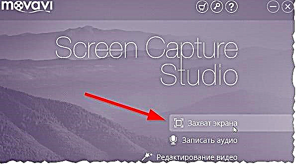 ویڈیو کو اسکرین سے کیسے حاصل کریں اور اس میں ترمیم کریں (1 میں 2)