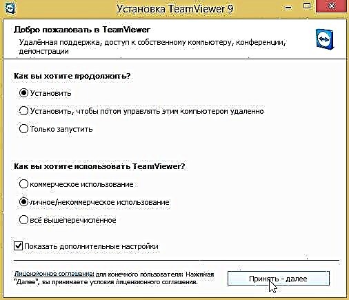 အဝေးထိန်းကွန်ပျူတာထိန်းချုပ်မှု (Windows 7, 8, 8.1) ထိပ်တန်းအစီအစဉ်များ