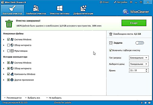 Windows 8 оптимизациясы (2 бөлім) - жеделдетуді барынша көбейту