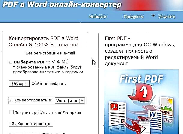 როგორ გადავთარგმნათ pdf to Word?