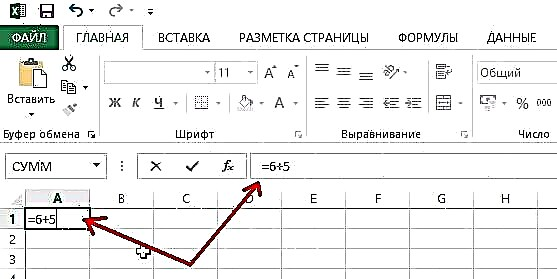 Excel дэх дүнг хэрхэн тооцоолох вэ? Нүдэнд тоог хэрхэн нэмэх вэ?