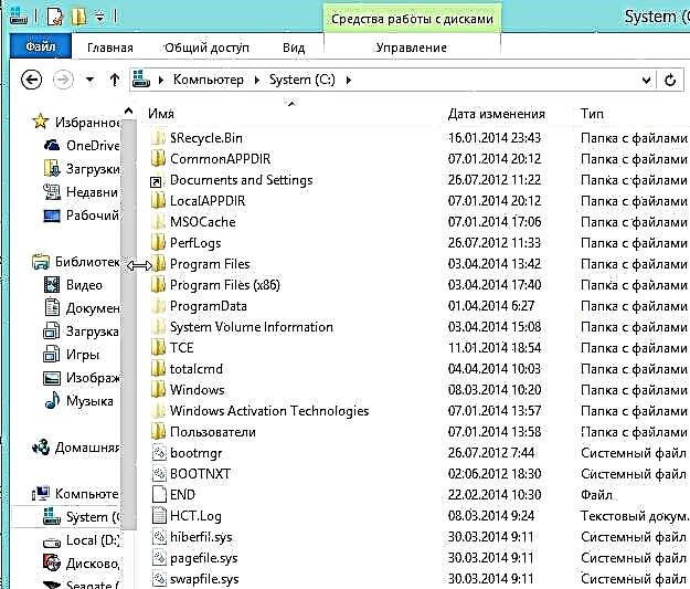 Системные файлы. Названия системных файлов. Папка системные файлы %. Системные расширения файлов Windows.