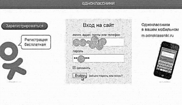 چگونه صفحه خود را از Odnoklassniki حذف کنیم؟