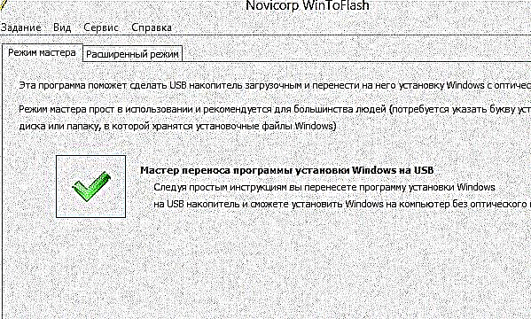 Y cyfleustodau gorau ar gyfer creu gyriannau fflach bootable gyda Windows XP, 7, 8