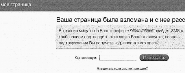როგორ უნდა შეიყვანოთ Odnoklassniki, თუ ეს გვერდი დაბლოკილია?